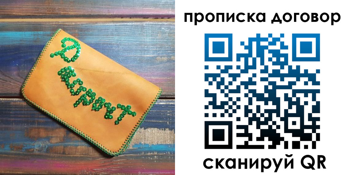 пропишу в квартире в Камне-на-Оби