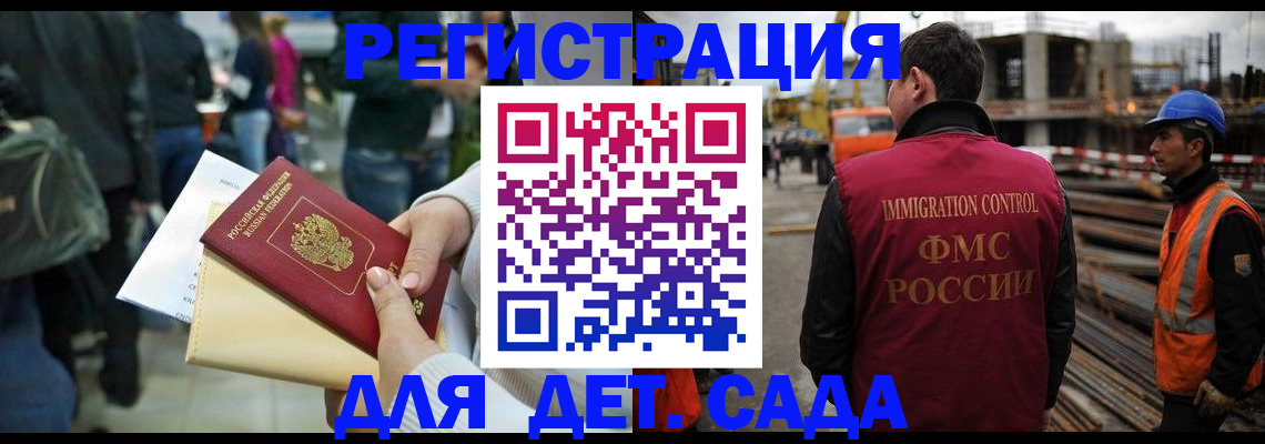 временная регистрация законно в Камне-на-Оби