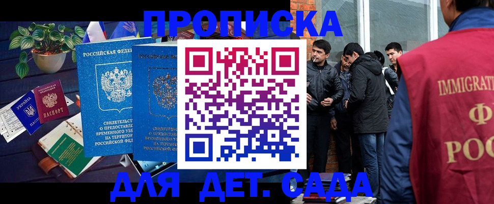 прописка для военкомата в Камне-на-Оби