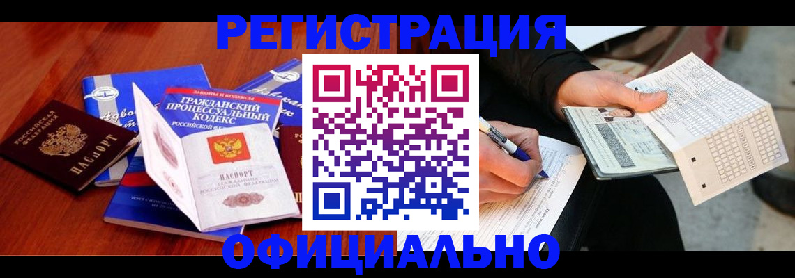 прописка паспорт в Камне-на-Оби