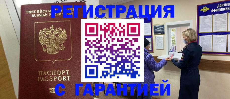 прописка поиск в Камне-на-Оби