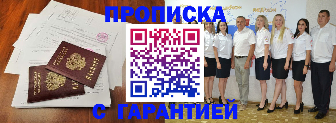 временная регистрация 2025 в Камне-на-Оби