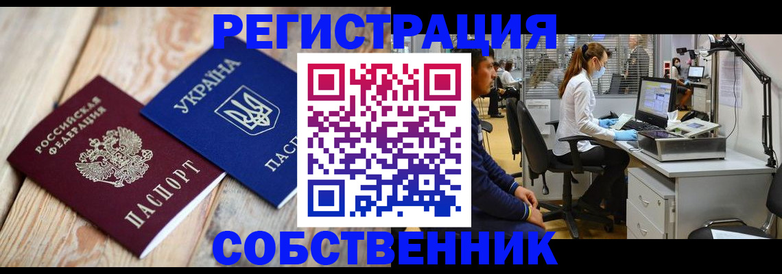 прописка для военкомата в Камне-на-Оби